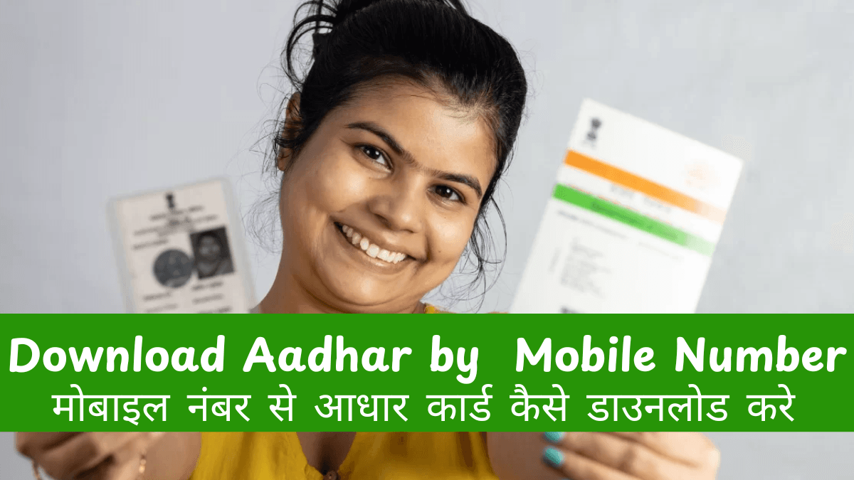 download aadhar